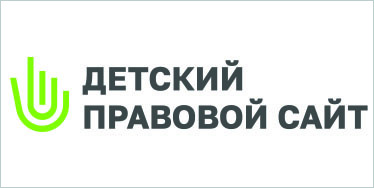 Детский правовой сайт